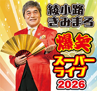 kimimaro260904s.jpg